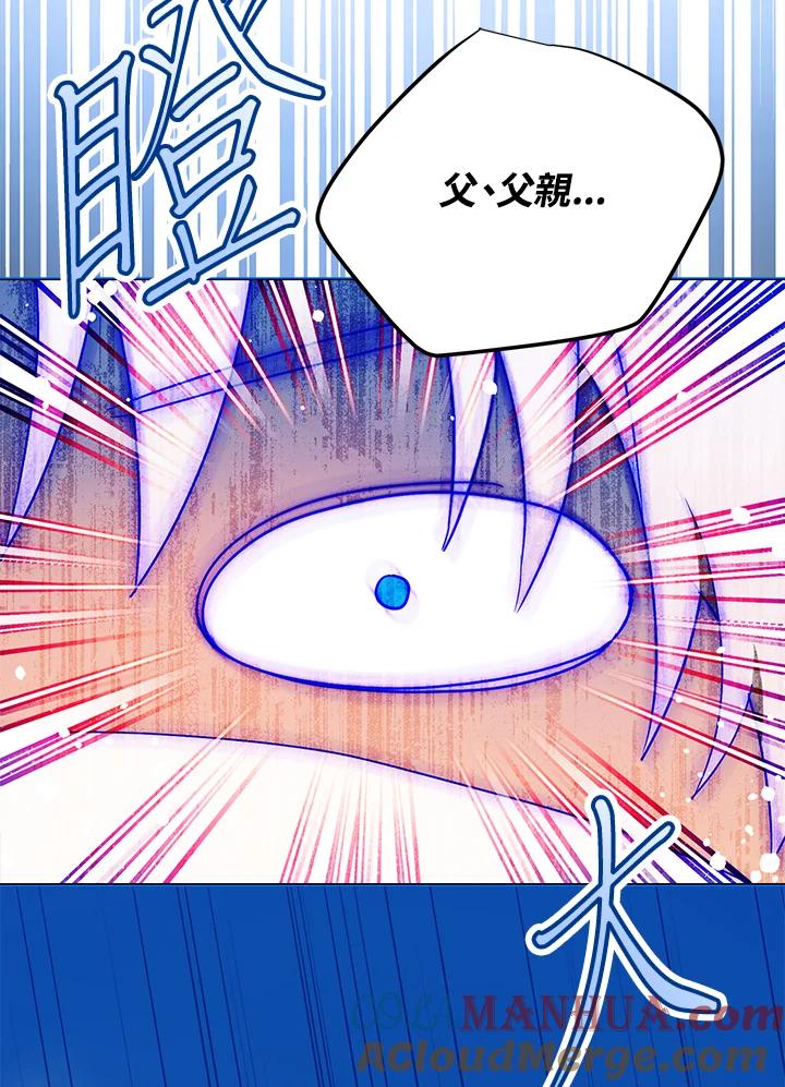 成为我笔下男主之妻 第88话 第117页