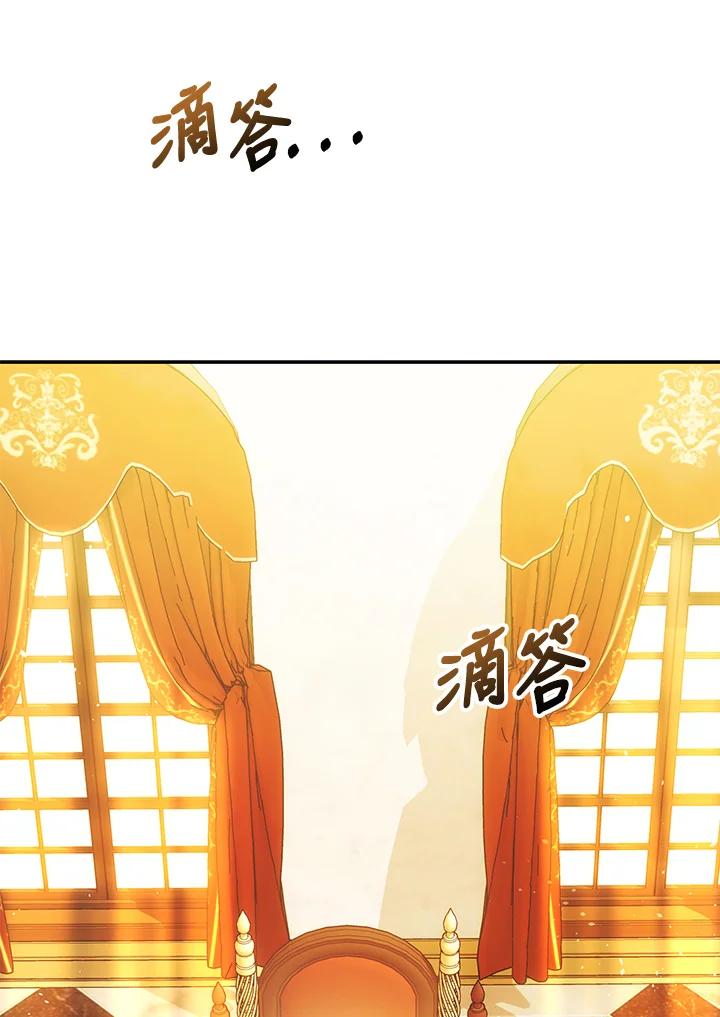 成为我笔下男主之妻 第88话 第127页