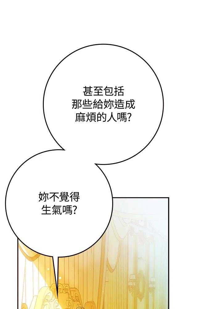 成为我笔下男主之妻 第88话 第15页