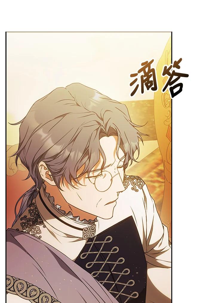 成为我笔下男主之妻 第88话 第131页