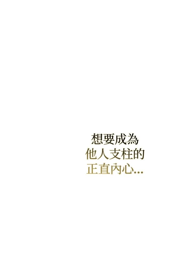 成为我笔下男主之妻 第88话 第23页