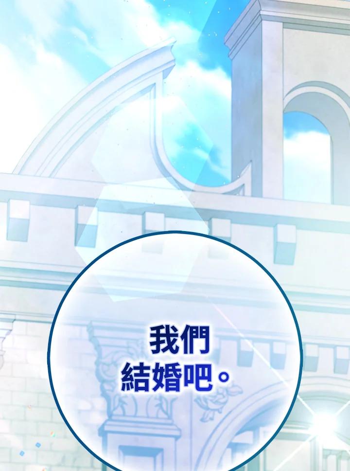 成为我笔下男主之妻 第88话 第52页