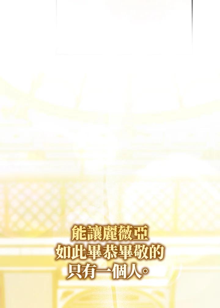 成为我笔下男主之妻 第89话 第51页