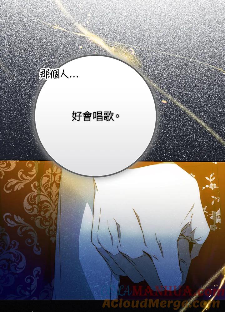 成为我笔下男主之妻 第89话 第125页