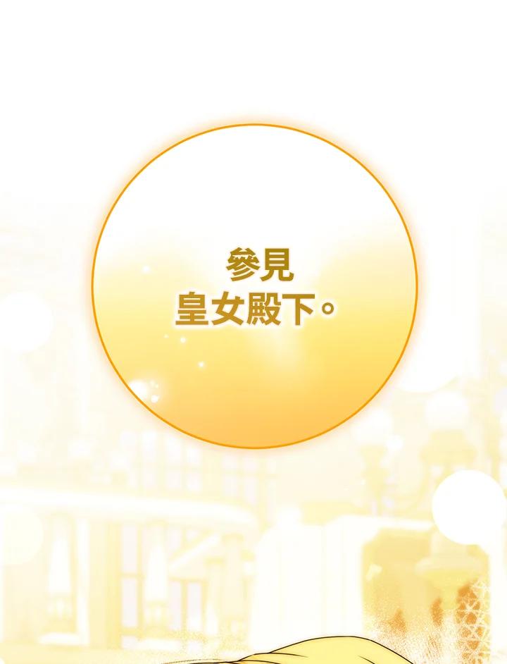成为我笔下男主之妻 第89话 第56页