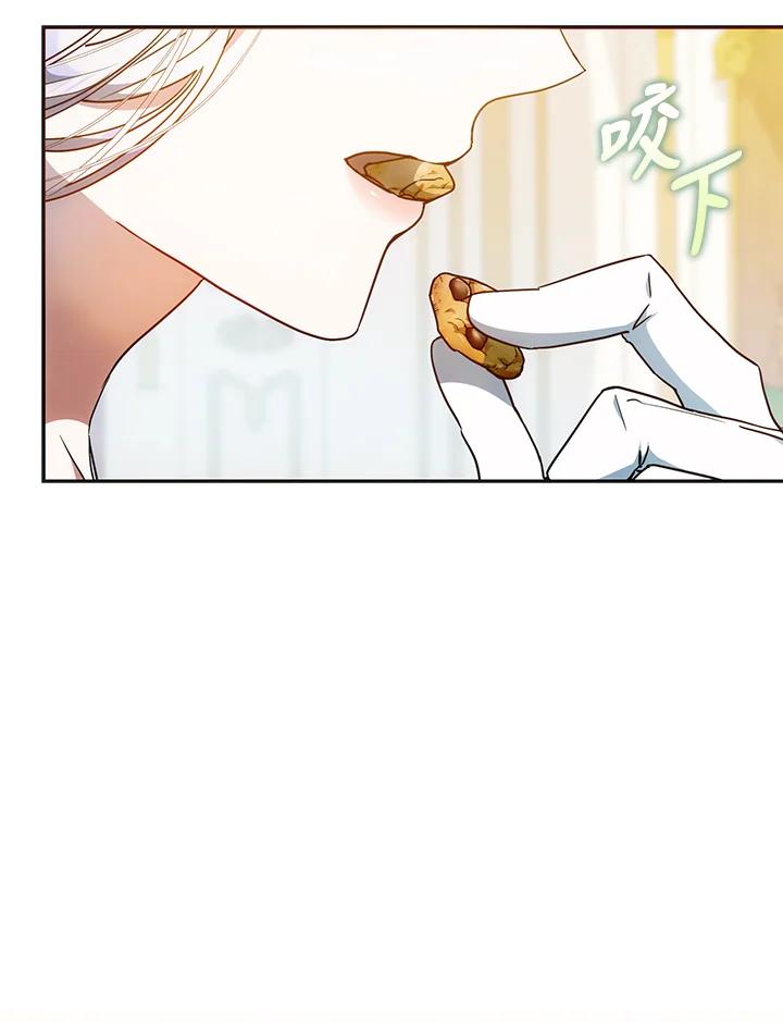 成为我笔下男主之妻 第89话 第88页