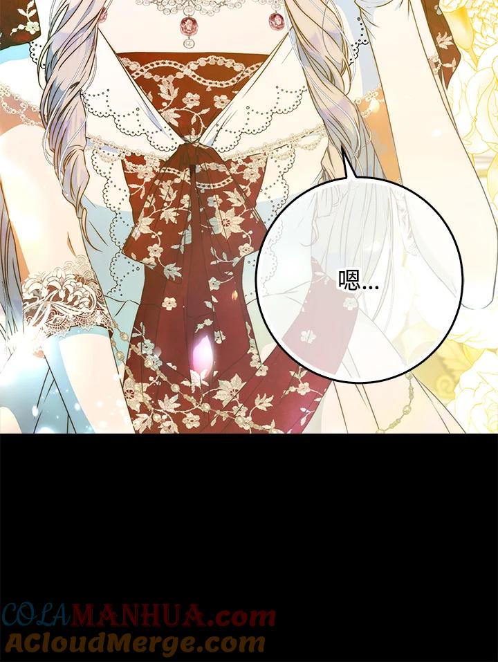 成为我笔下男主之妻 第89话 第41页