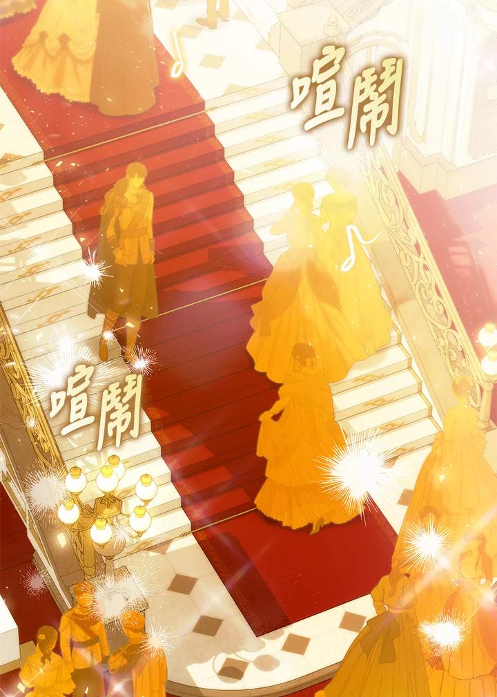 成为我笔下男主之妻 第89话 第4页