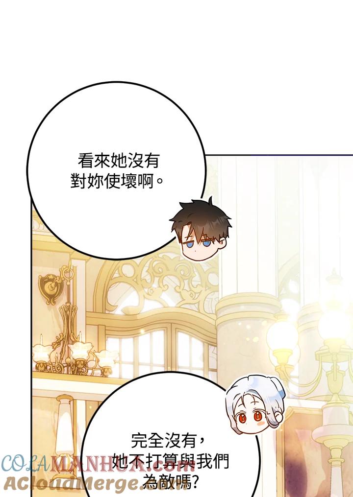 成为我笔下男主之妻 第89话 第93页