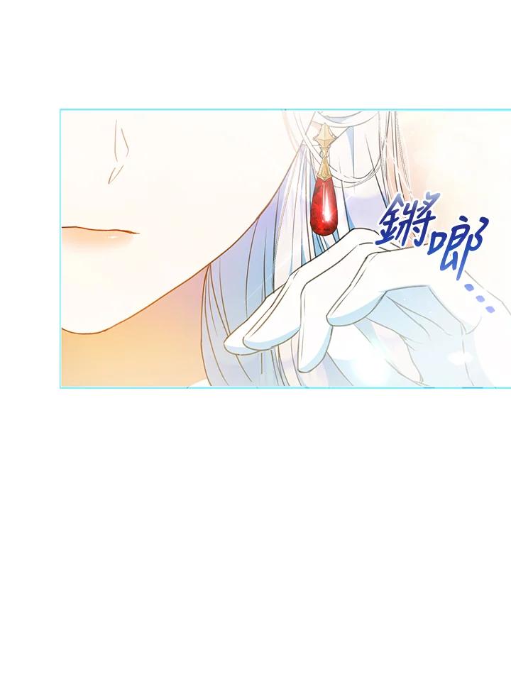 成为我笔下男主之妻 第89话 第39页