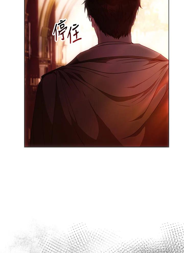 成为我笔下男主之妻 第90话 第127页