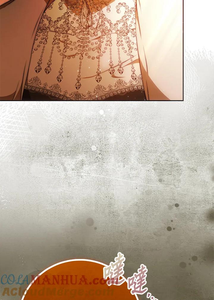 成为我笔下男主之妻 第90话 第101页