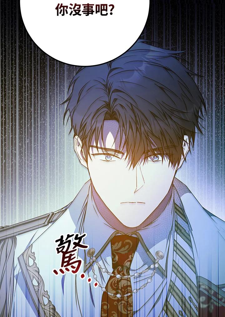 成为我笔下男主之妻 第90话 第12页