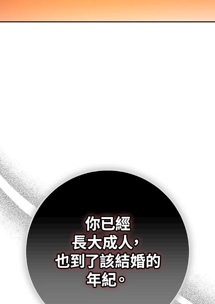 成为我笔下男主之妻 第90话 第64页