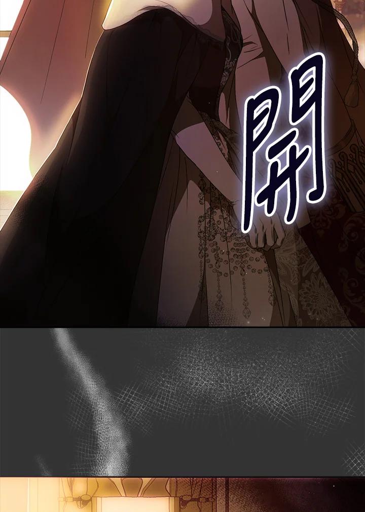 成为我笔下男主之妻 第90话 第107页