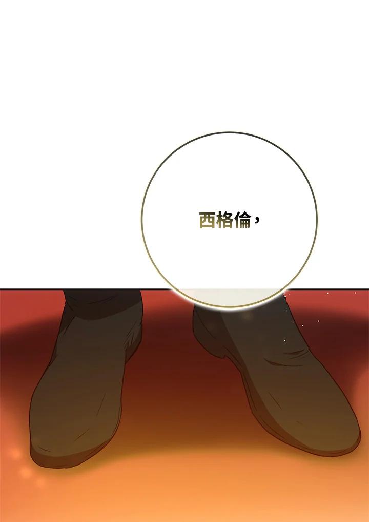 成为我笔下男主之妻 第90话 第63页