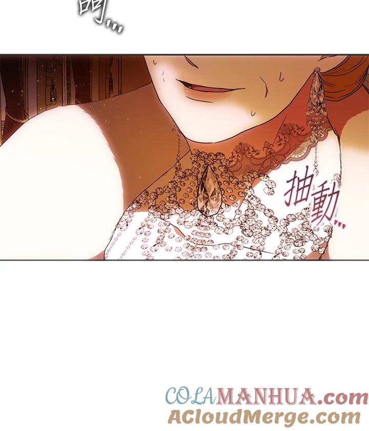 成为我笔下男主之妻 第90话 第125页
