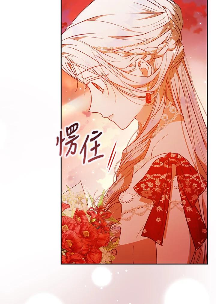成为我笔下男主之妻 第91话 第12页