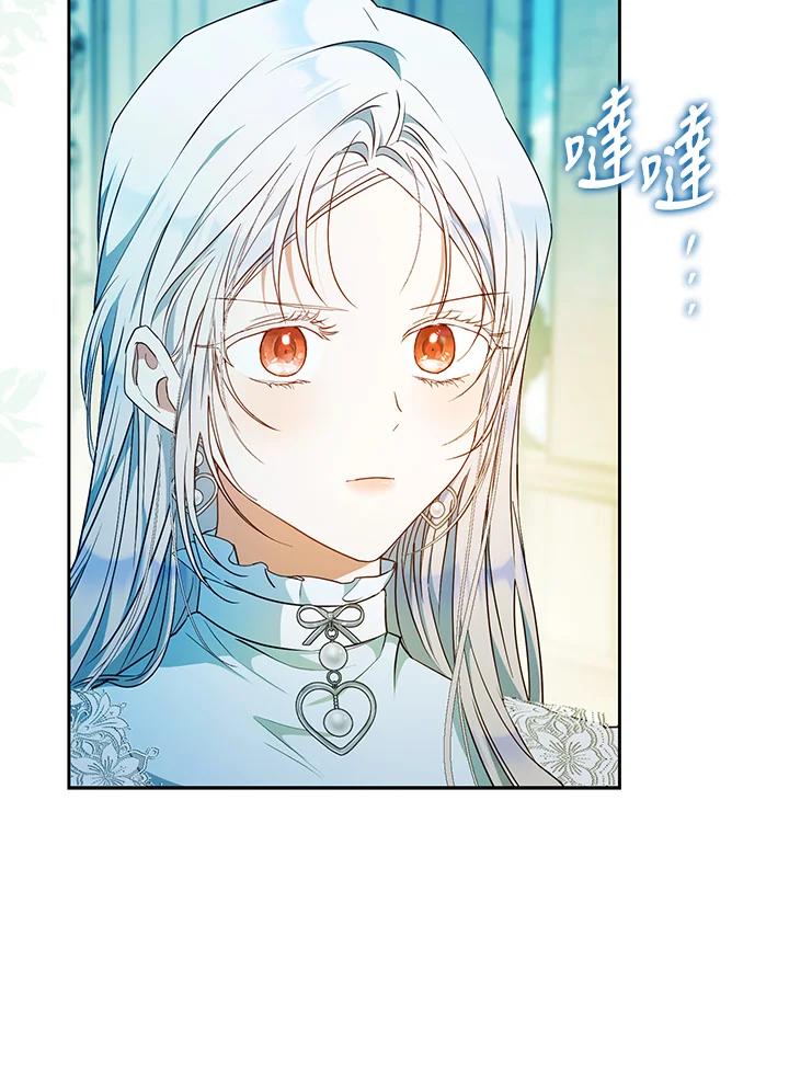 成为我笔下男主之妻 第91话 第112页