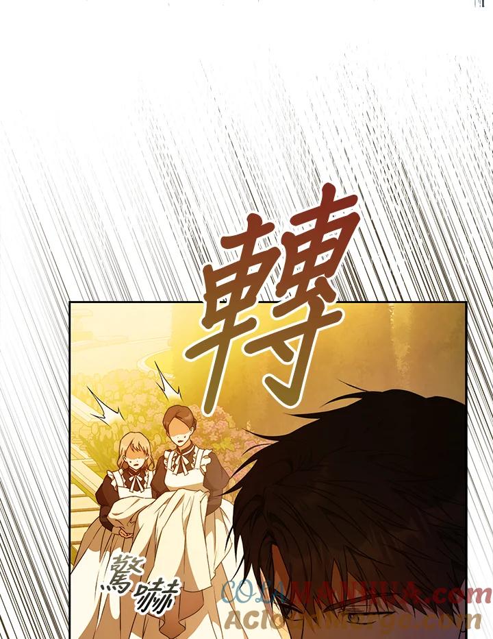 成为我笔下男主之妻 第91话 第45页
