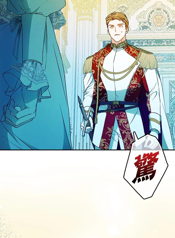 成为我笔下男主之妻 第91话 第104页