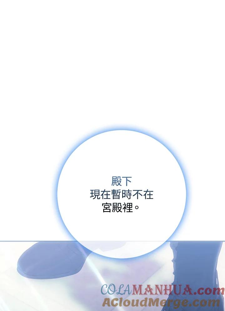成为我笔下男主之妻 第91话 第113页