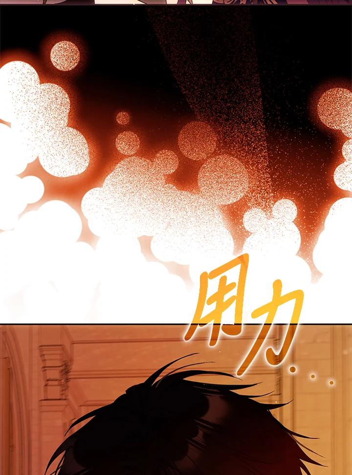成为我笔下男主之妻 第91话 第34页