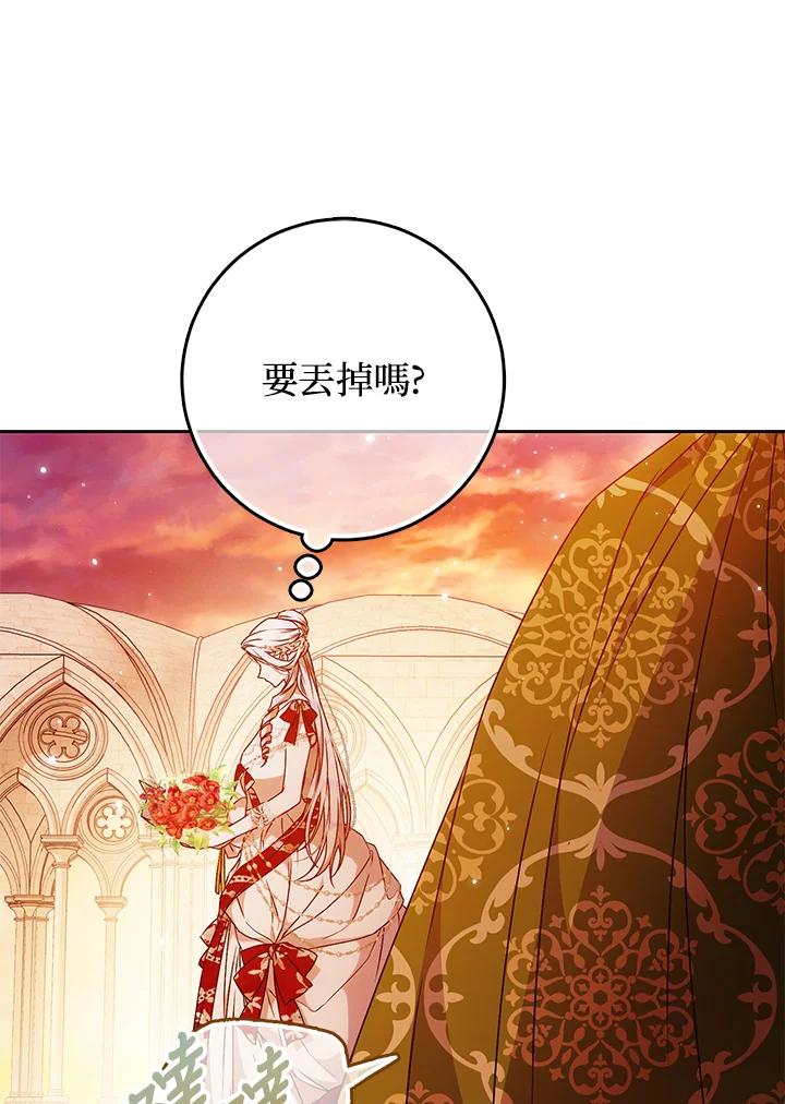 成为我笔下男主之妻 第91话 第10页