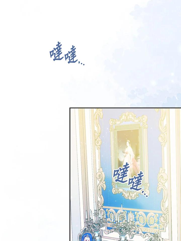 成为我笔下男主之妻 第91话 第95页