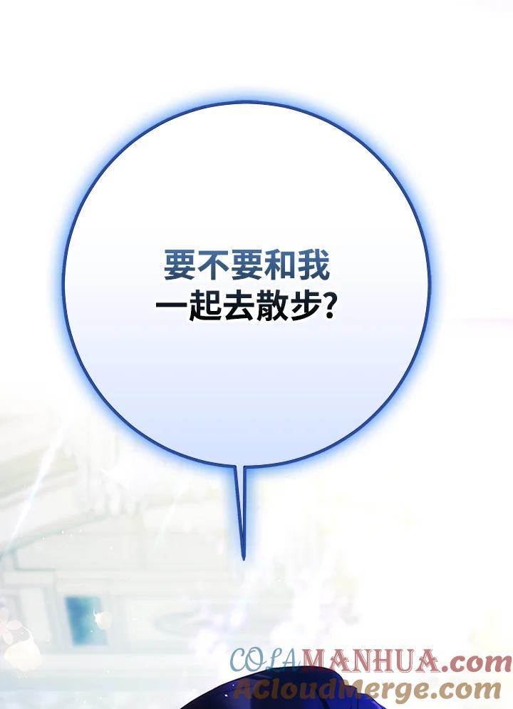 成为我笔下男主之妻 第91话 第117页