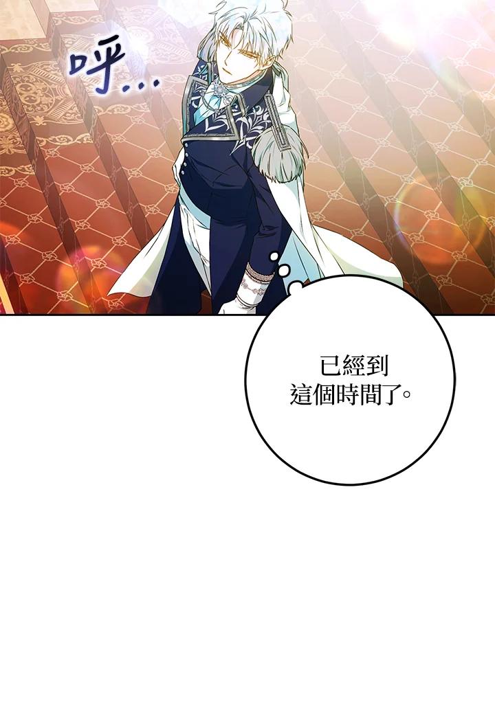 成为我笔下男主之妻 第92话 第102页