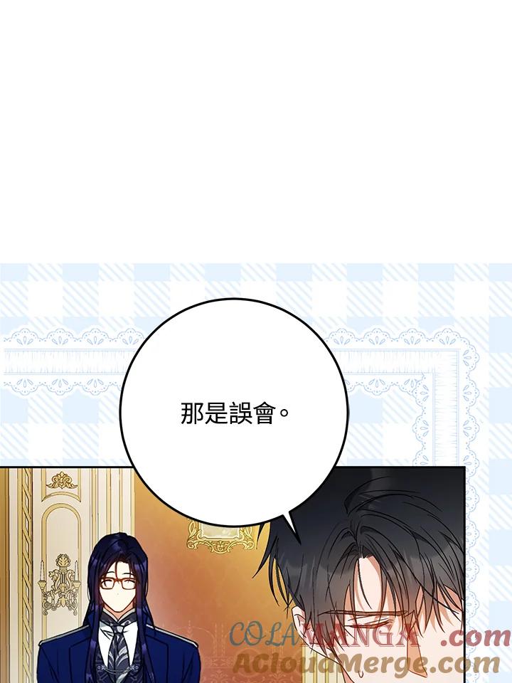 成为我笔下男主之妻 第92话 第53页