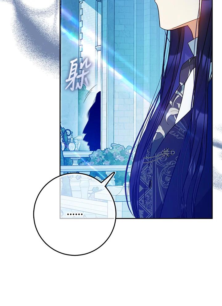 成为我笔下男主之妻 第92话 第39页