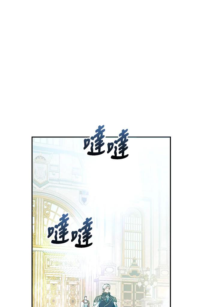 成为我笔下男主之妻 第92话 第100页