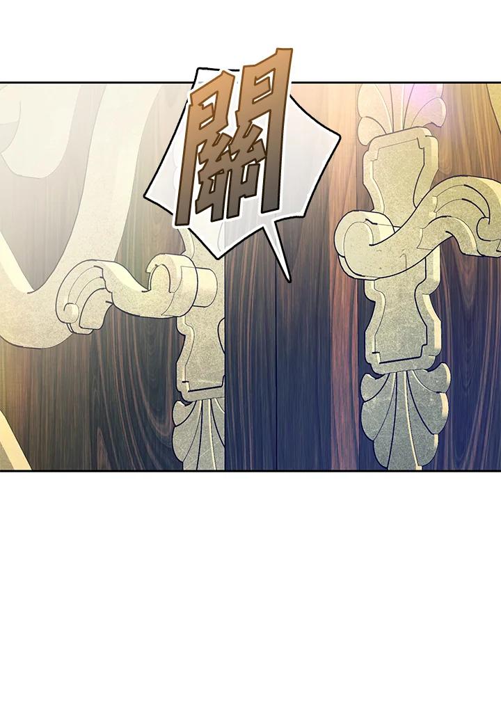 成为我笔下男主之妻 第92话 第75页