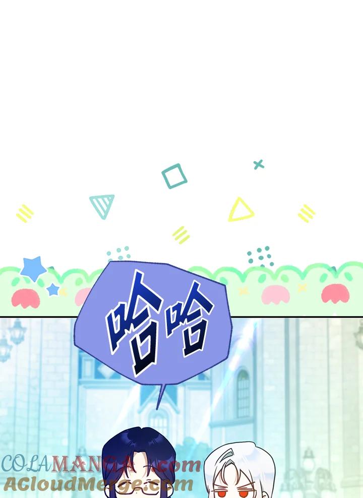 成为我笔下男主之妻 第92话 第33页
