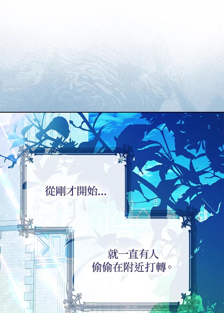 成为我笔下男主之妻 第92话 第40页