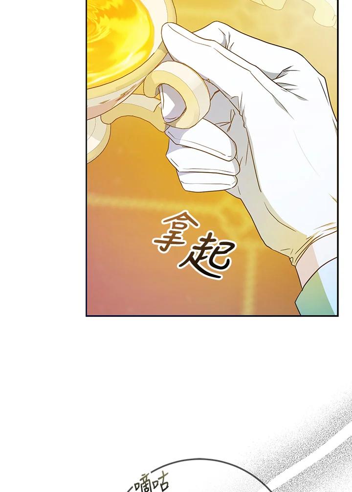 成为我笔下男主之妻 第92话 第67页