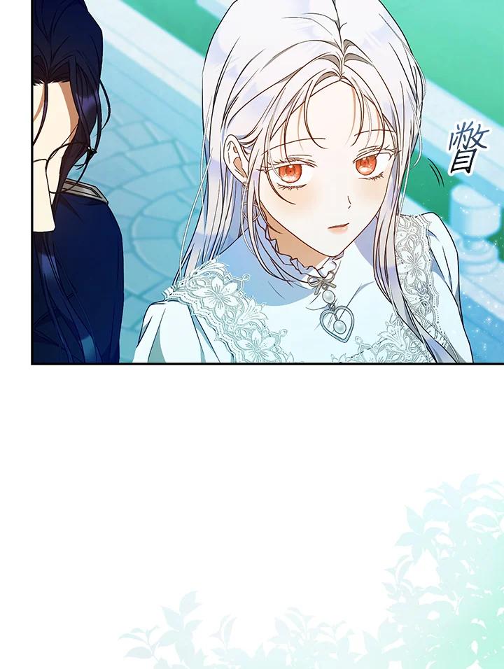 成为我笔下男主之妻 第92话 第12页