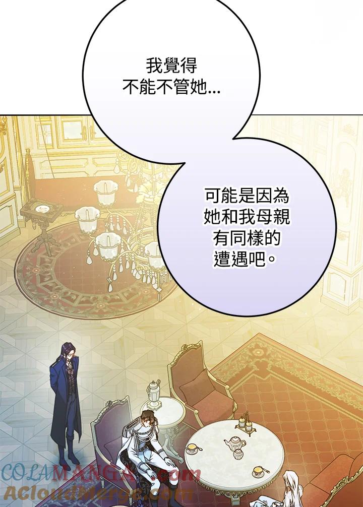 成为我笔下男主之妻 第92话 第65页