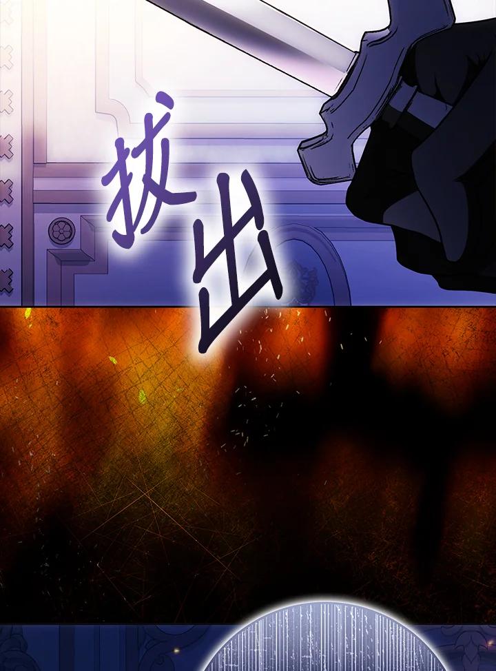 成为我笔下男主之妻 第93话 第83页