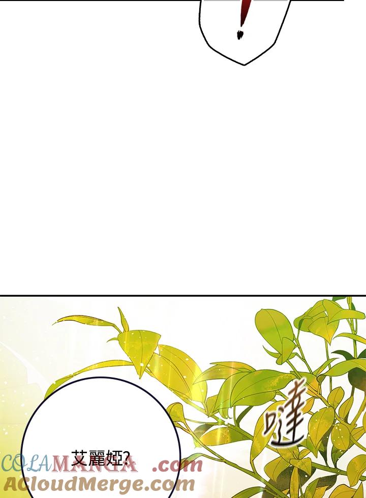 成为我笔下男主之妻 第93话 第25页