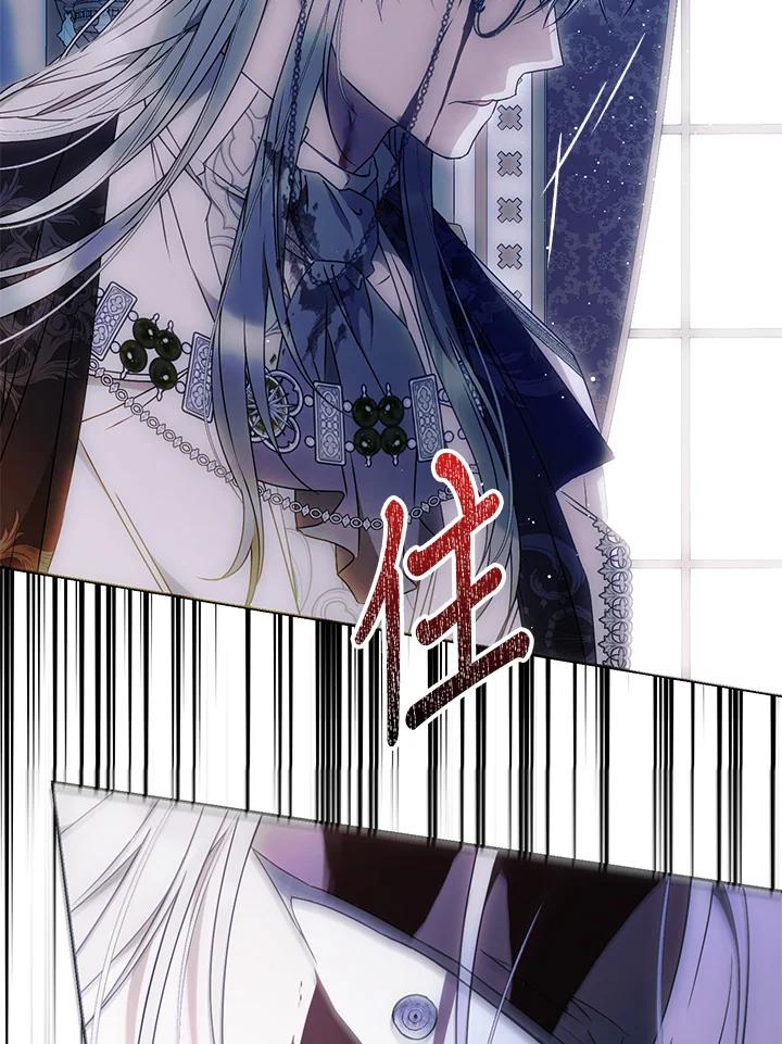 成为我笔下男主之妻 第93话 第96页
