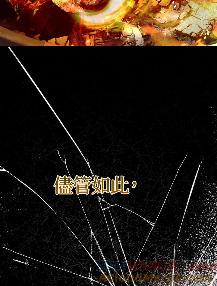 成为我笔下男主之妻 第93话 第65页