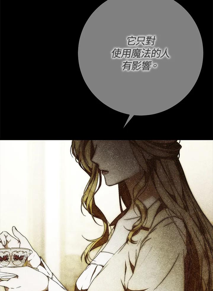 成为我笔下男主之妻 第93话 第10页