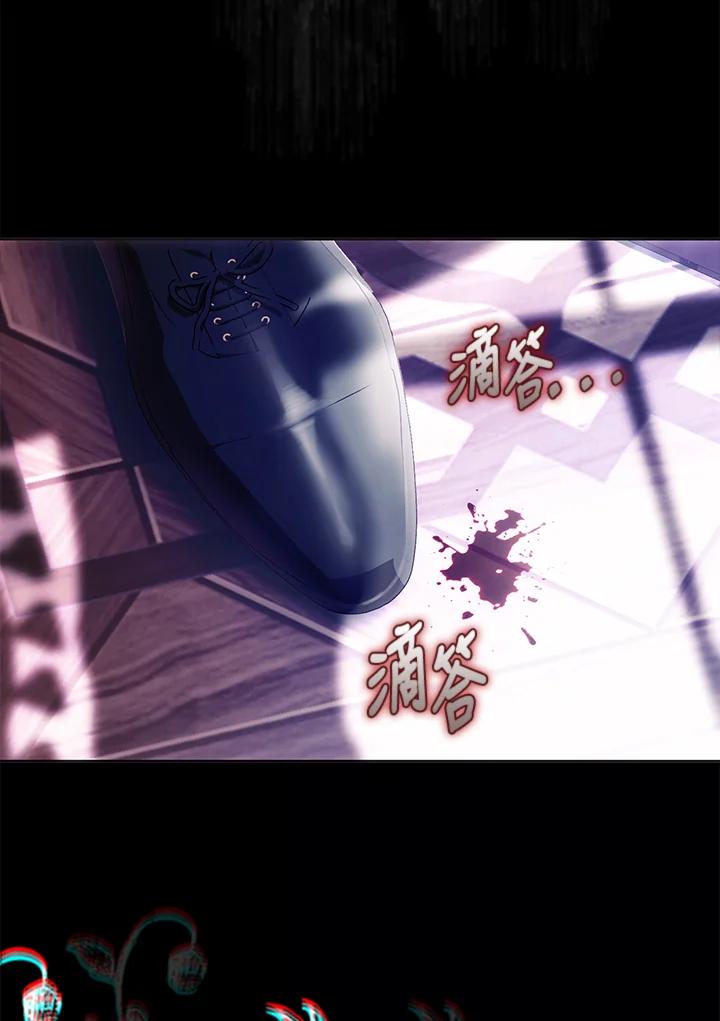 成为我笔下男主之妻 第93话 第43页
