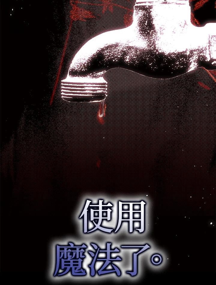 成为我笔下男主之妻 第93话 第63页