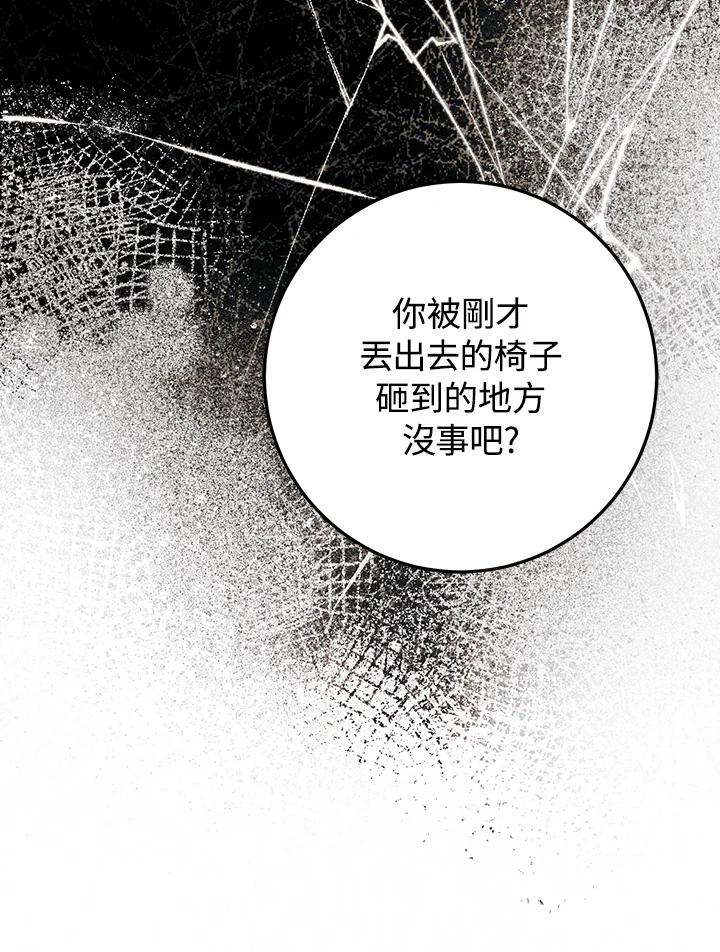 成为我笔下男主之妻 第93话 第66页