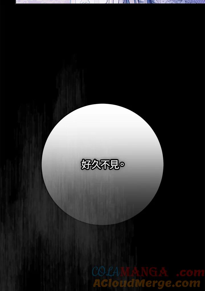 成为我笔下男主之妻 第93话 第41页