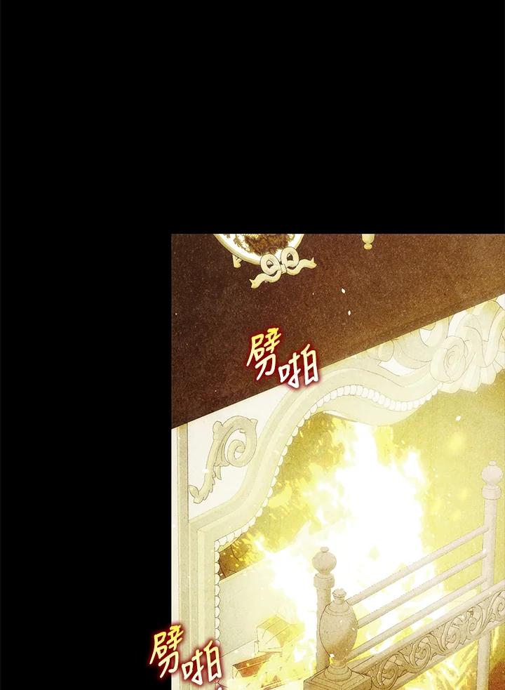 成为我笔下男主之妻 第93话 第2页